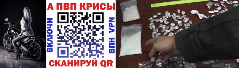 Alfa_PVP кристаллы  Купить закладки  Павловский Посад 