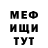 Меф кристаллы FYCI