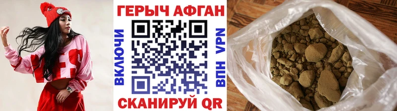 Купить где  Павловский Посад  ГЕРОИН афганец 