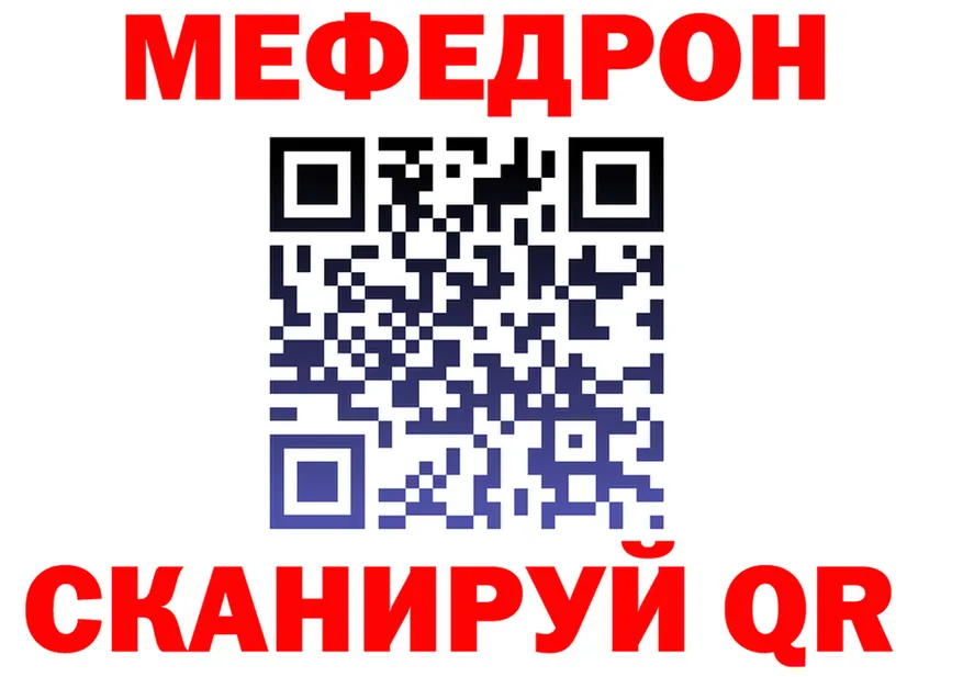 МЯУ-МЯУ мука ТОР дарк нет гидра Павловский Посад